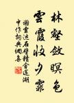 人之初,性本善。 詩詞名句