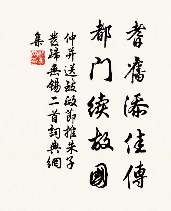 蕭條良夜永，秋草對衰顏 詩詞名句