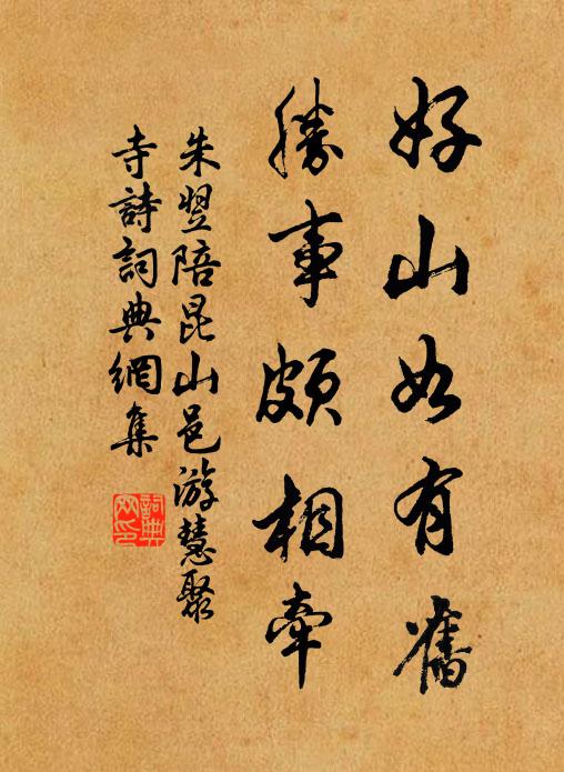 願屬丹青手,千載共觀省 詩詞名句