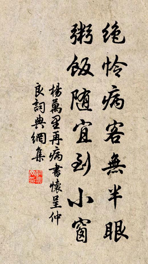 忽已門前月，僧敲醉亦聞 詩詞名句