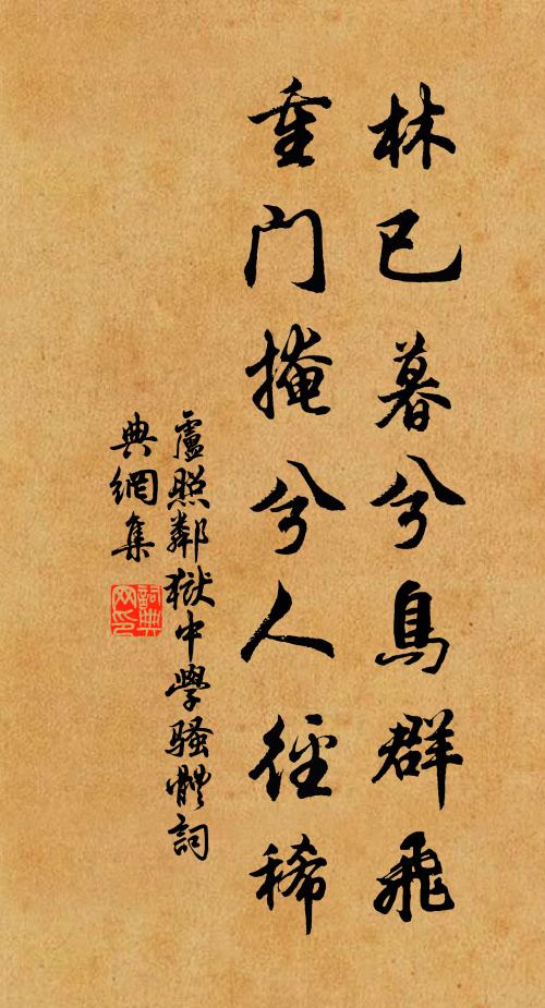 迎門野僧疏,對佛香爐古 詩詞名句