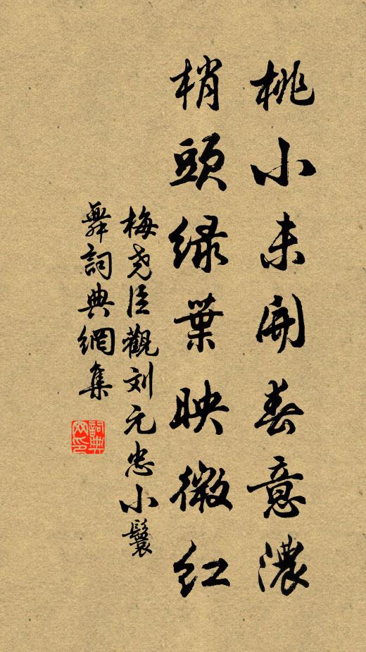 泰伯人民堪教育，春申溝港可疏通 詩詞名句