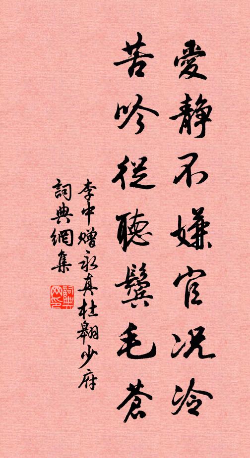 於斯為良知,於斯為良能 詩詞名句