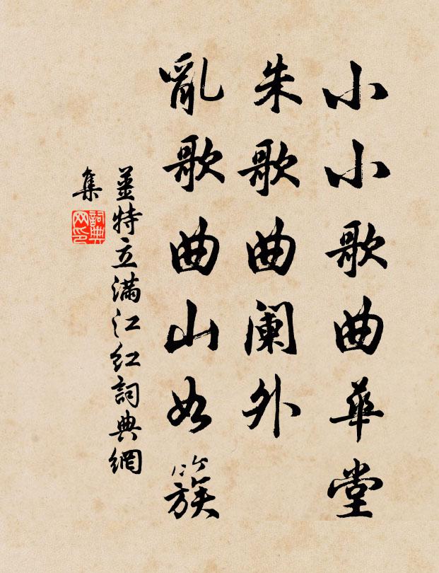 置山錢足矣,客路莫因循 詩詞名句