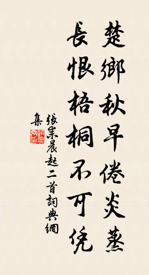 身入微官韁鎖里，心慚大隱市朝間 詩詞名句