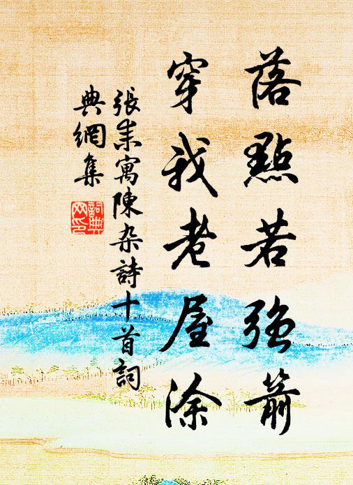 門巷清風，還尋故人屋 詩詞名句