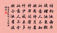 警齋吳侍郎再和余送行及居厚弟詩各次韻原文_警齋吳侍郎再和余送行及居厚弟詩各次韻的賞析_古詩文