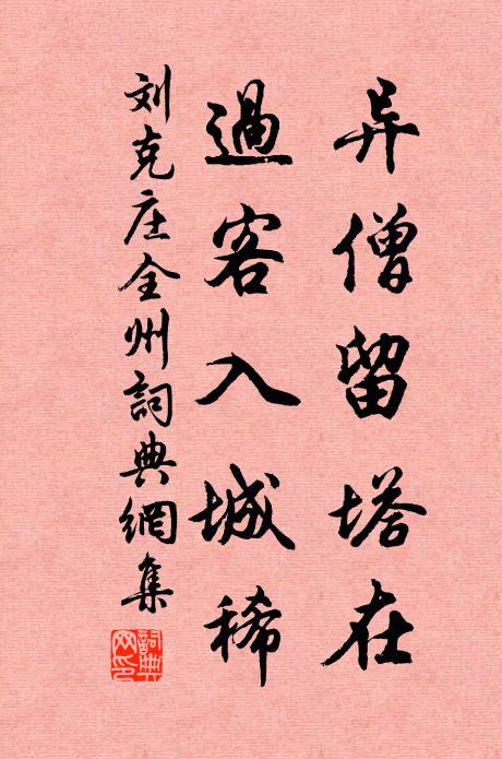 新新無停機，擬議已非是 詩詞名句