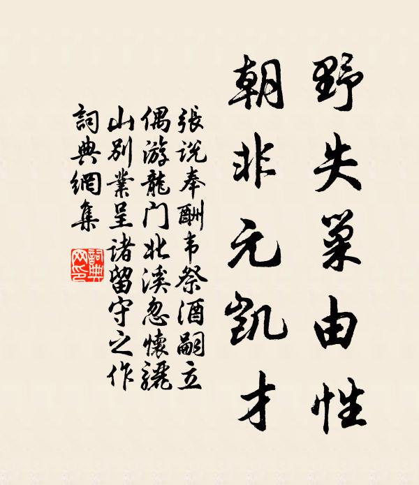 似聞傾盡黃金塢，辛苦平生只為誰 詩詞名句