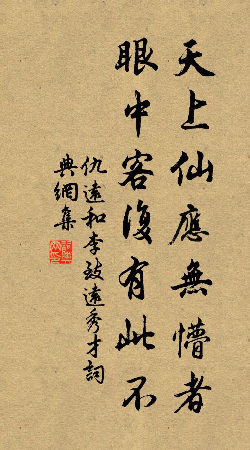 尊前不忍別,吟愁夕陽春 詩詞名句