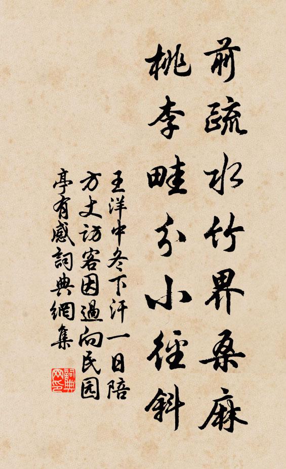 萬樹綠低迷，一庭紅撲簌 詩詞名句