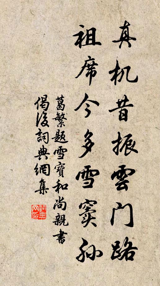 飽飫閩中風月，又愛浙間山水，杖屨且逍遙 詩詞名句