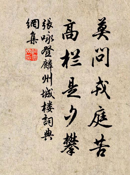 問訊吾家侄，題詩寄此情 詩詞名句