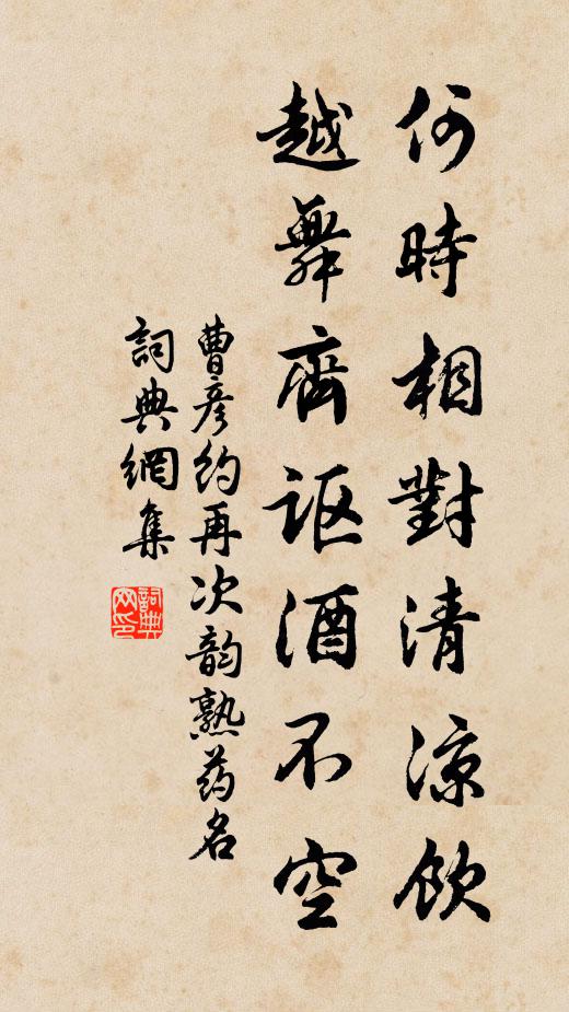 今朝西北來習習，正宜快霽因農忺 詩詞名句