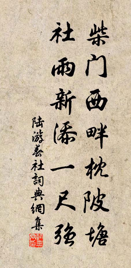 黃庭丹學分苗裔，紫府仙經得緒餘 詩詞名句