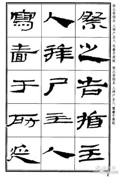 漢簡《儀禮》武威漢簡儀禮 放大精選本