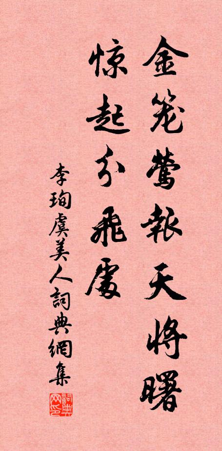 白首侵書幌，青燈耿繐帷 詩詞名句