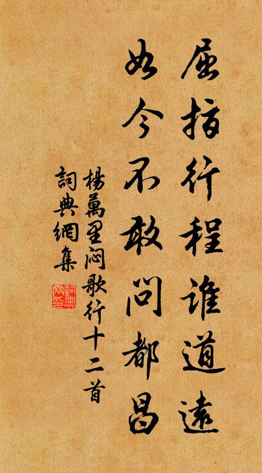 展事投機見洞山，跛鼈盲龜入空谷 詩詞名句