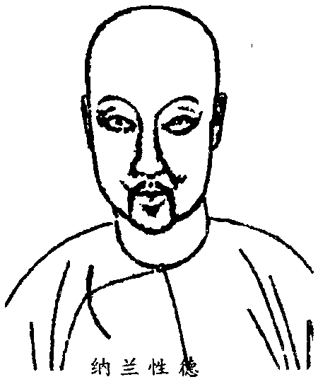 納蘭性德_納蘭性德介紹_歷史知識