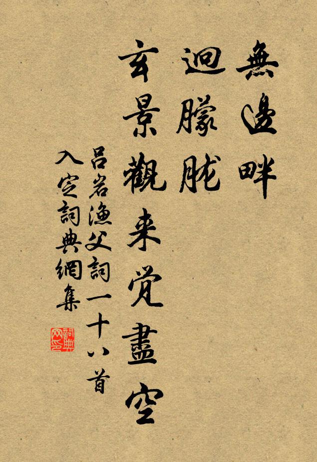 就陽位協吉，周正儼簪纓 詩詞名句