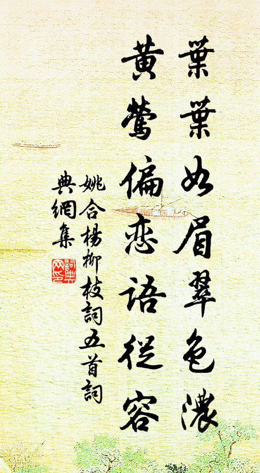 恩繩愛索,火坑塵網 詩詞名句