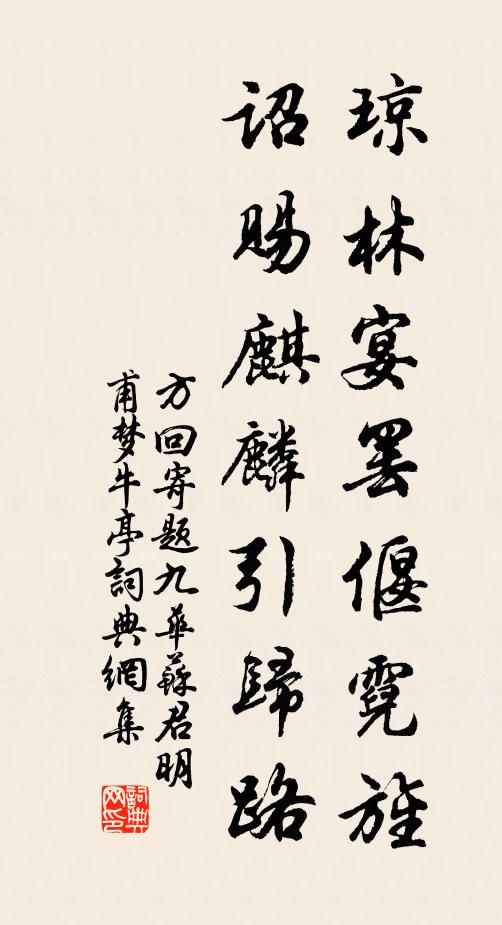 一枝早晚到窗幾,定作月影橫斜看 詩詞名句