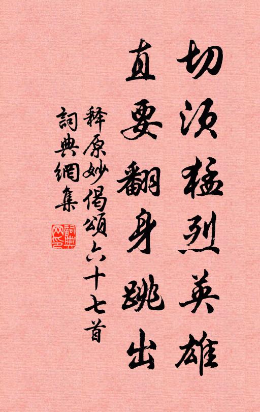 持素障，夜中展 詩詞名句