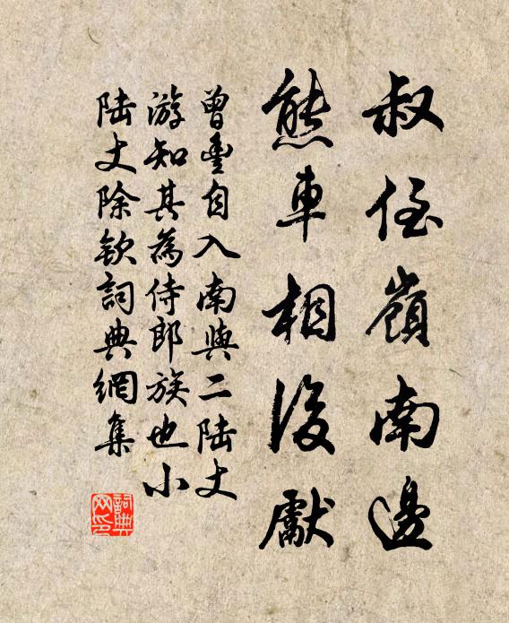 鄰家幸可賒芳醞，紅蕊何曾笑白頭 詩詞名句