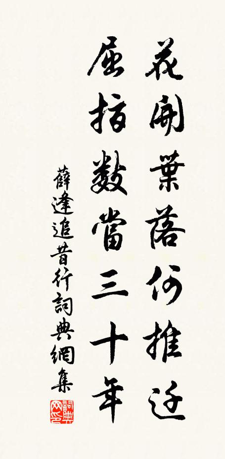 兩日相疏鄙吝生，今當遠別若為情 詩詞名句