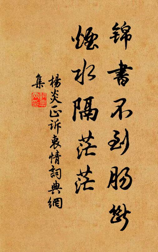 葉葉眉心一樣愁 詩詞名句