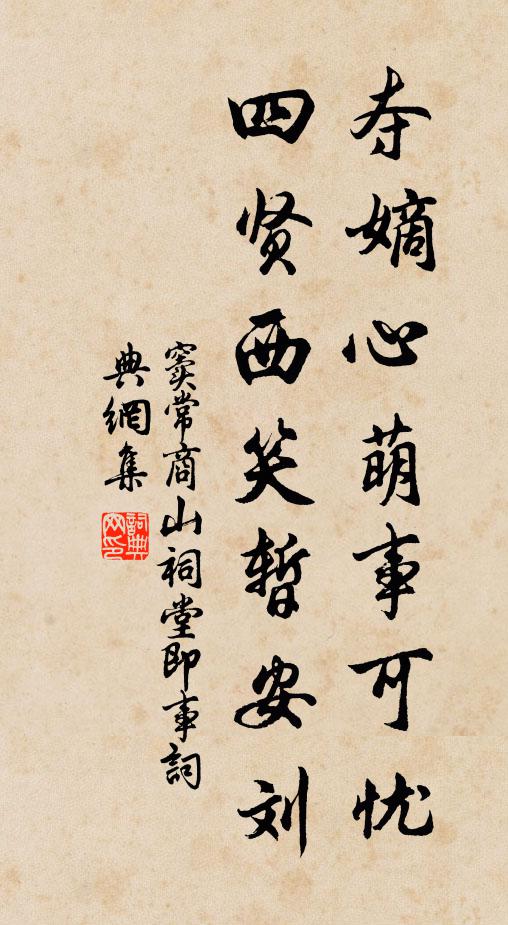 三槐相繼歸公袞，細柳還須聽將鼙 詩詞名句