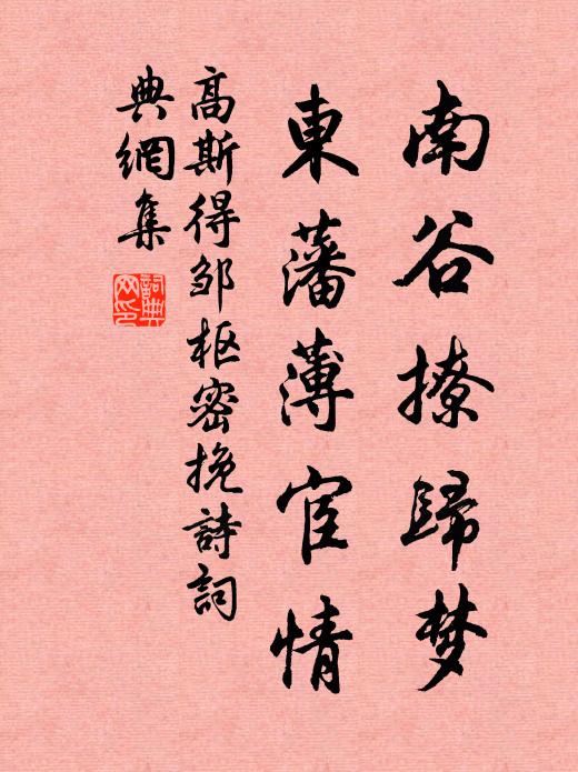 金鳳釵頭,應時戴了,千般忔戲 詩詞名句