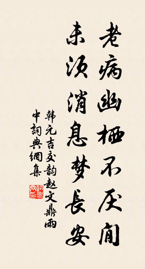 從此國香春不斷，光風滿地長兒孫 詩詞名句