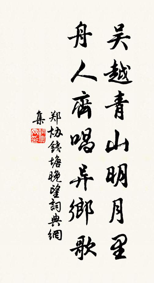 暫時相見,如夢懶思量 詩詞名句