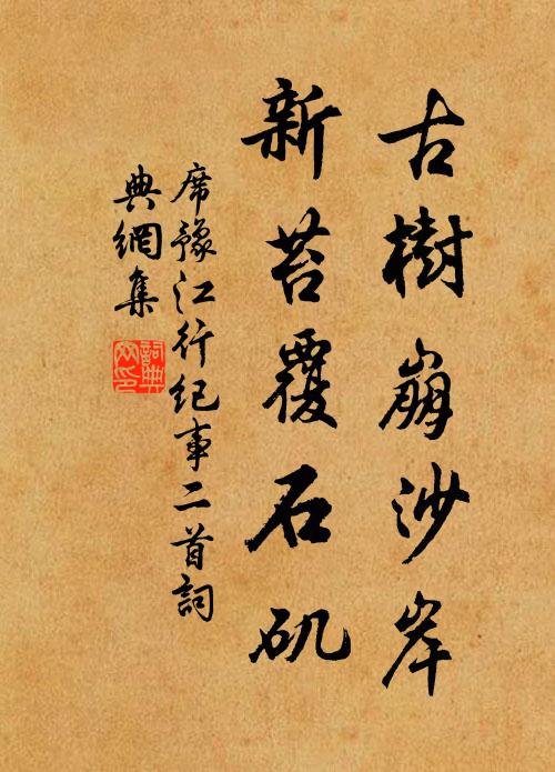 登陟去年腰借折,追思今日鼻憂酸 詩詞名句