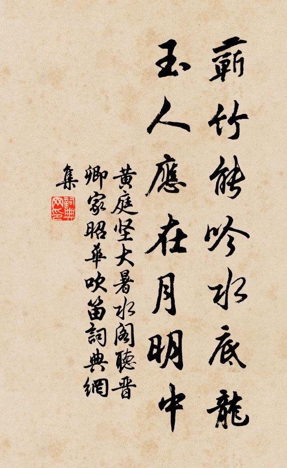 又買扁舟又客游，淚痕羞染黑貂裘 詩詞名句