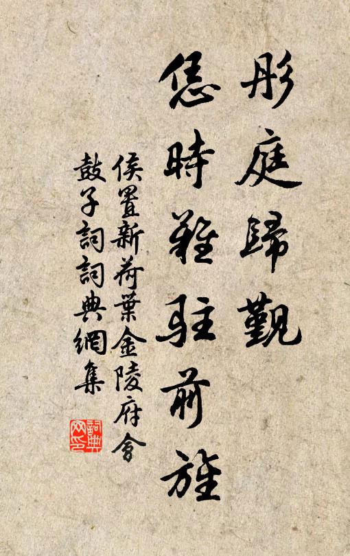 始終臨講席,前後枉高軒 詩詞名句