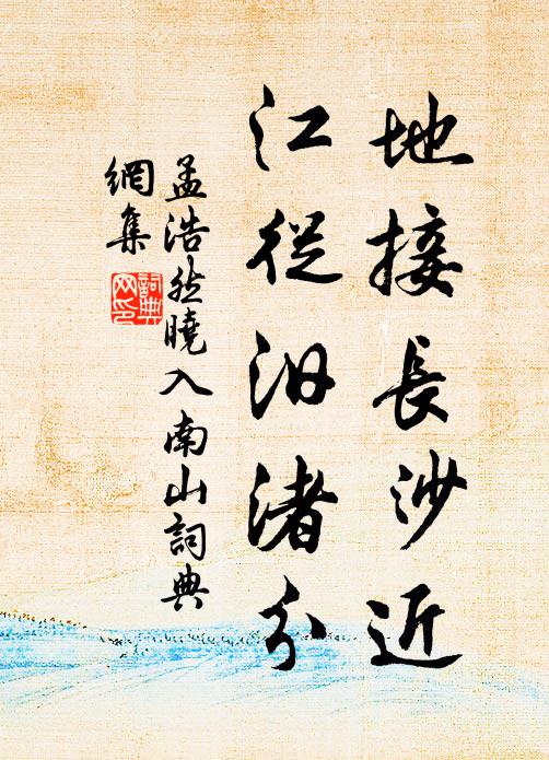 風光欲到冰霜樹，日月初回雨露天 詩詞名句