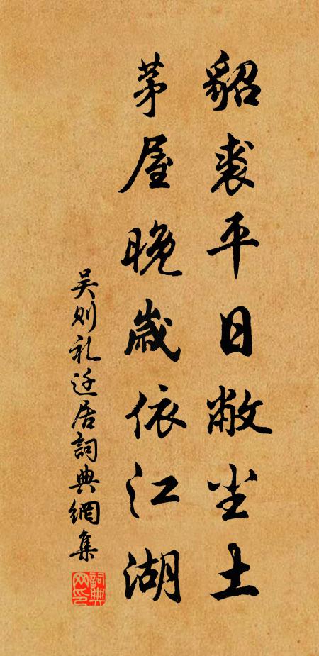 一杯為壽酒，床下列兒孫 詩詞名句