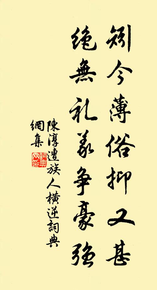 別淚損橫波 詩詞名句