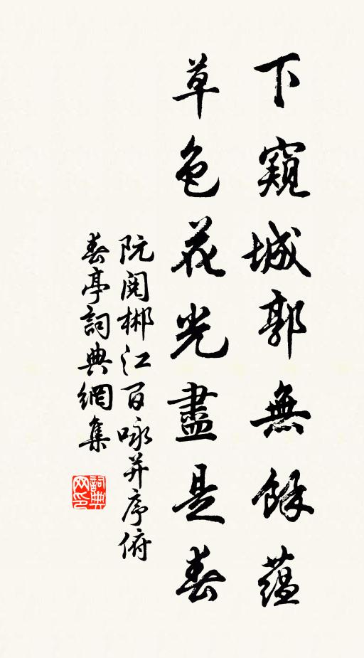 把舊習般般，從頭磨徹 詩詞名句