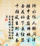 湖橋用朱申之韻原文_湖橋用朱申之韻的賞析_古詩文