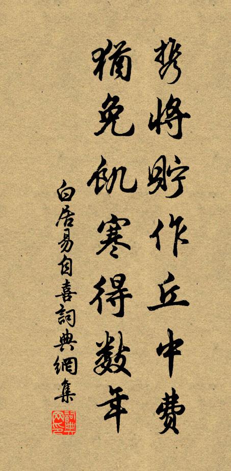 漢家舊苑眠應足，豈覺黃金萬縷空 詩詞名句