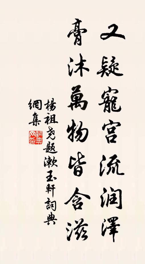 因之論出處,足以見風調 詩詞名句