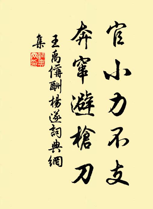 懶不窺園久，元非效促舒 詩詞名句