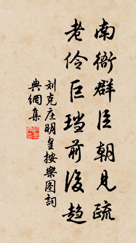 開口罕歡笑，觸緒多憂煎 詩詞名句