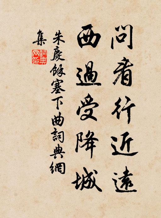 一般病痛，徹底譊訛 詩詞名句