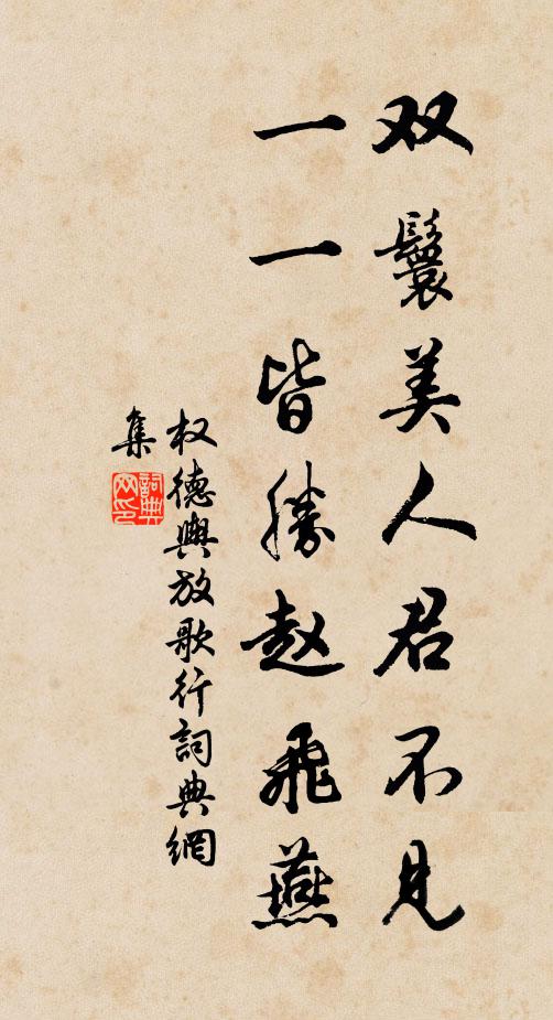 王韋黨破誰為地，柳播風殊願易州 詩詞名句