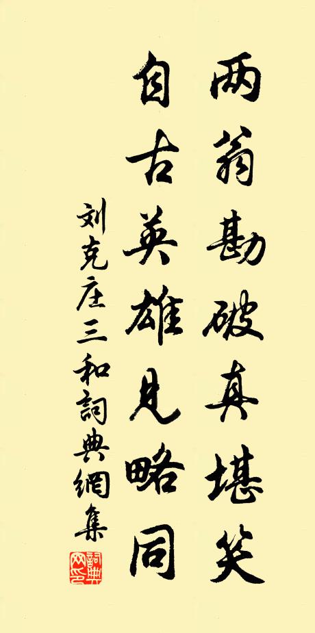 百鍊黃金鑄鐵牛,十分高價與人酬 詩詞名句