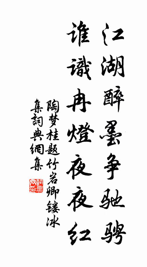 如今亭與景俱勝,水倍秀兮山倍明 詩詞名句